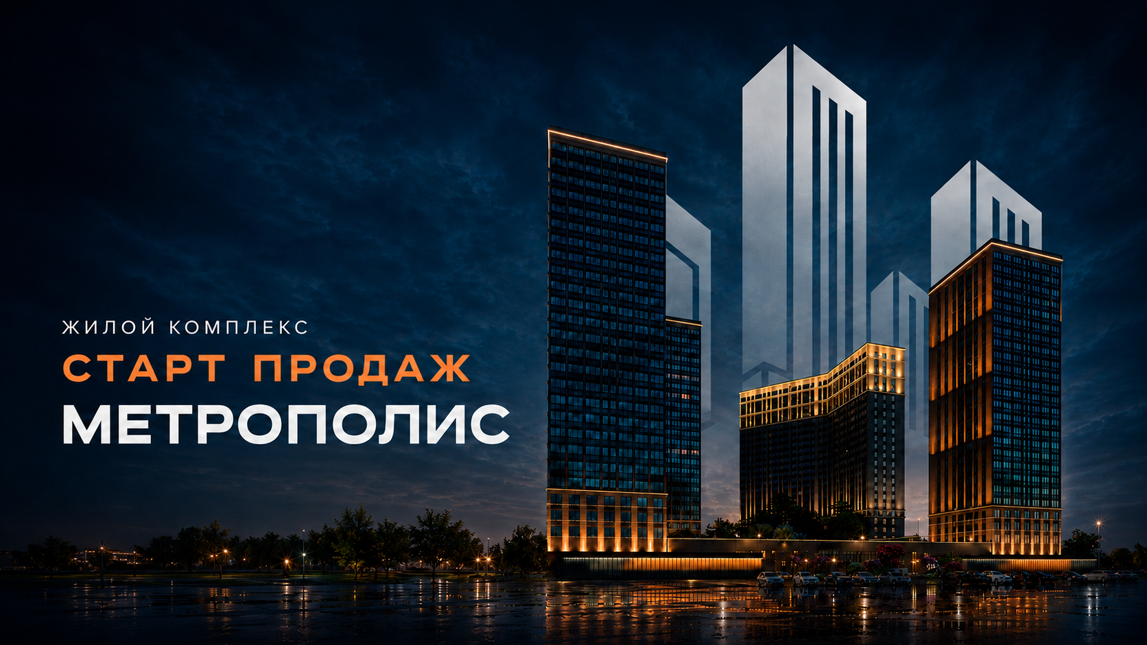 Киров, готовься — город выходит на новую высоту.